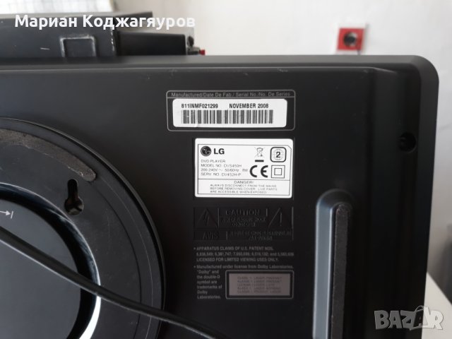 Отлично DVD-USB LG за стена., снимка 6 - Плейъри, домашно кино, прожектори - 42157590