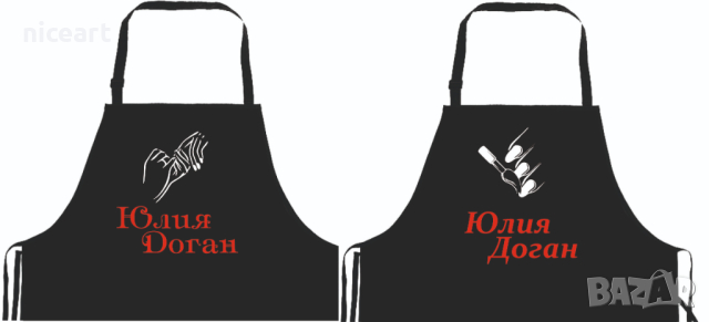 Престилка с надпис по ваш избор, снимка 17 - Подаръци за мъже - 31167882