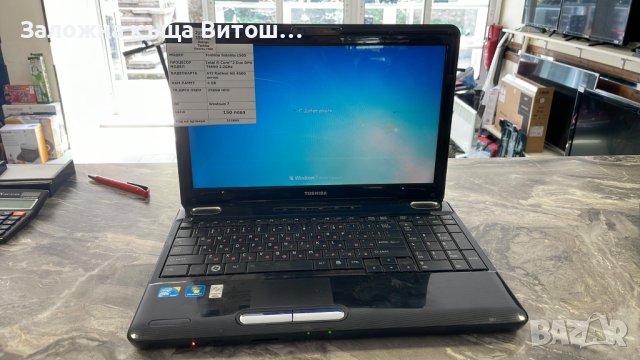Лаптоп TOSHIBA, Intel® Core™2 Duo Processor T6600, 4 GB RAM, 256 GB HDD, Win 7, снимка 1