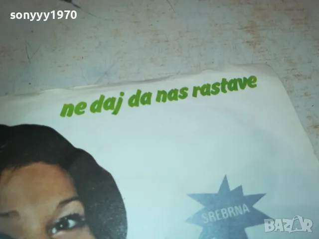 ZORICA BRUNCLIK-MADE IN YUGOSLAVIA 2410241918, снимка 6 - Грамофонни плочи - 47707576