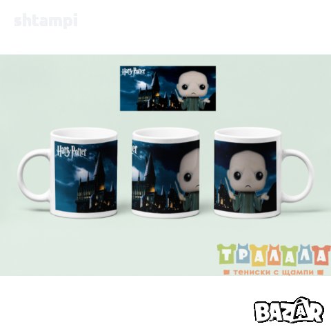 Чаша Хари Потър Harry Potter 10