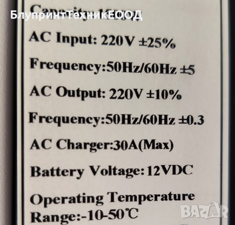 1500W 12V Нискочестотен тороидален инвертор/UPS със зареждане до 30А, снимка 7 - Друга електроника - 44740013