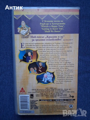 Видеокасети VHS Кралят и Аз / Принцът на Египет Анимация , снимка 5 - Други жанрове - 53071042