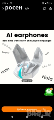 модерните слушалки, снимка 5 - Други - 51461817