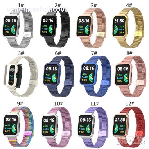 Milanese Метални верижки с кейс за  XIAOMI REDMI WATCH 2 LITE 