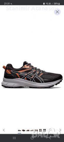 ASICS TRAIL SCOUT 2