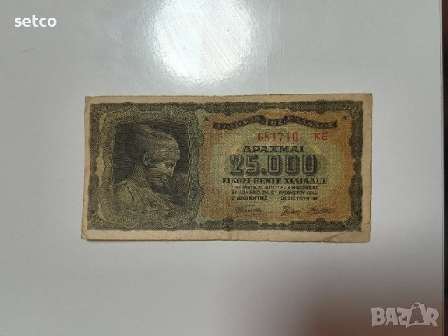 25000 драхми 1943 година ГЪРЦИЯ  б15