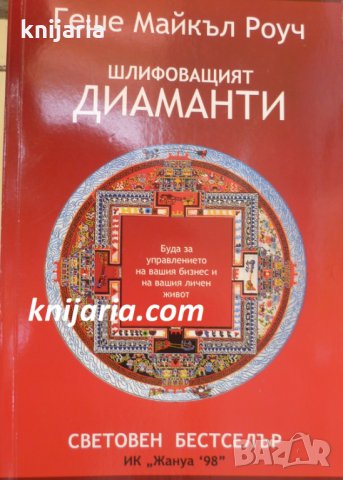 Шлифоващият диаманти