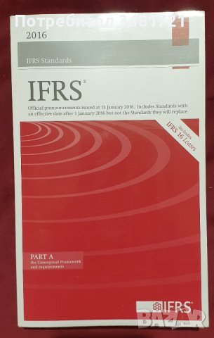 Международни стандарти за финансов отчет / IFRS Red Book, снимка 1
