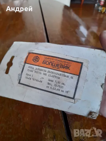 Стара нутова фреза за бормашина, снимка 3 - Други ценни предмети - 49225109