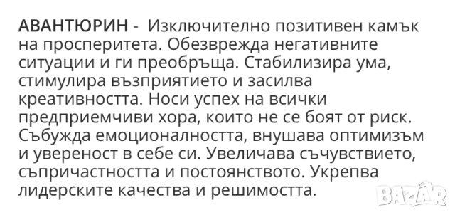 Медальон от естествени полускъпоценни камъни, снимка 8 - Колиета, медальони, синджири - 42220907