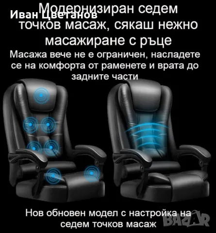Масажен въртящ се офис стол с подложка за краката OFFICE  MASSAGE  CHAIR 008, снимка 2 - Масажори - 50306258