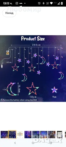 HIQE-FL звездни светлини за завеси, 3,5 м светлинни приказни светлини, звездна завеса, 8 режима

, снимка 4 - Други - 49792558