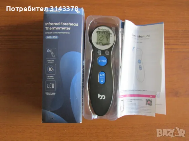 Безконтактен инфрачервен термометар