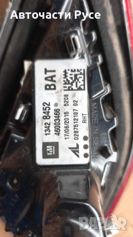 Десен вътрешен стоп за Opel Corsa E ,13428452 , снимка 3 - Части - 52579022