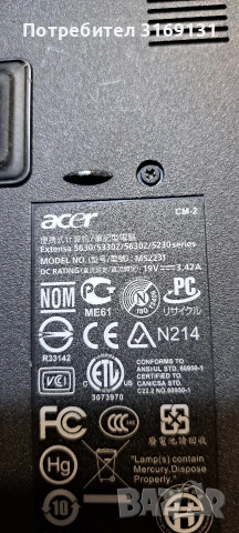 3 лаптопа Sony Vaio Asus Aceer, снимка 12 - Лаптопи за дома - 53068112