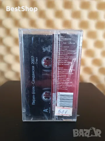 Пирин Фолк Сандански 2007 - Част 2, снимка 2 - Аудио касети - 48110576