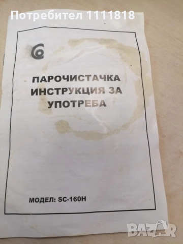 Парочистачка Conegliano SC-160H, снимка 5 - Парочистачки и Водоструйки - 52520054