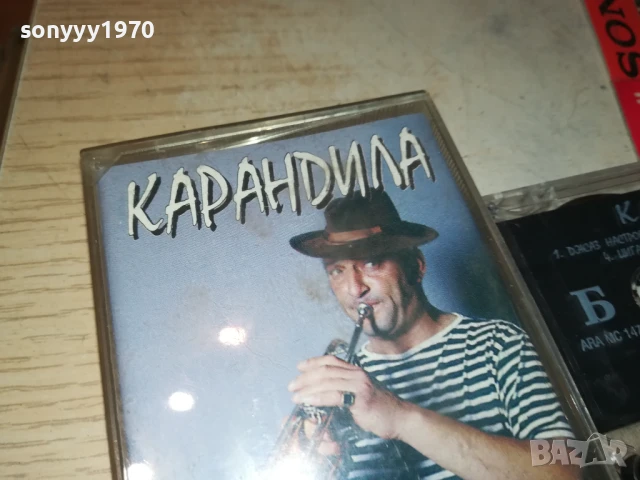КАРАНДИЛА-ОРИГИНАЛНА КАСЕТА 1308251123, снимка 10 - Аудио касети - 51349790