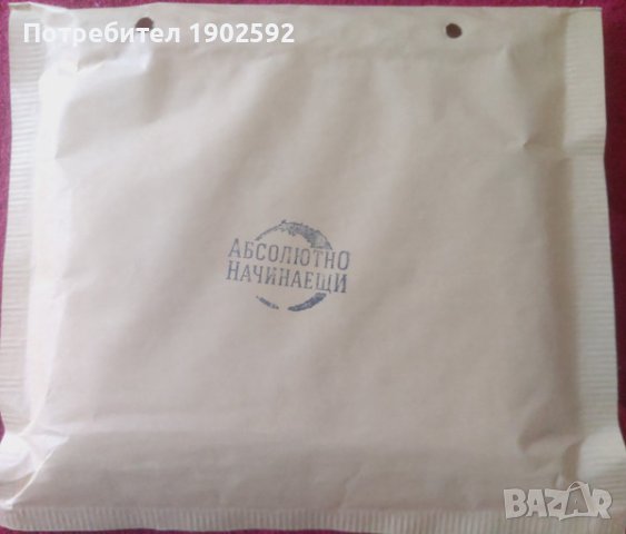  Абсолютно начинаещи ‎– Има Още Нещо В Нас , снимка 8 - CD дискове - 42732391