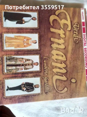 грамофонни плочи, снимка 2 - Грамофонни плочи - 49771476