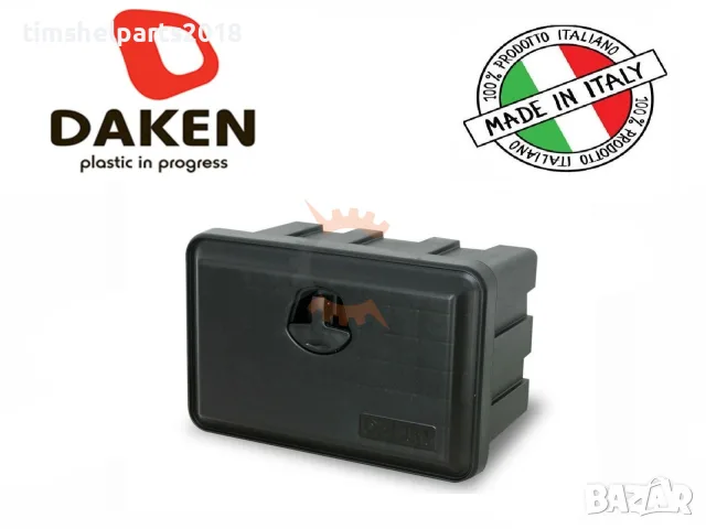 Кутия за Инструменти 81100 DAKEN JUST 50/35/30 см - 30 Литра