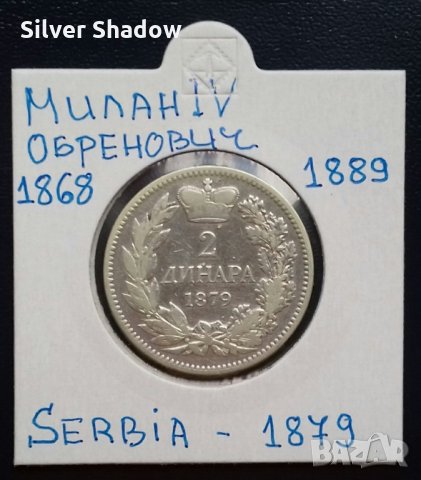Монета Сърбия 2 Динара 1879 г. Крал Милан IV