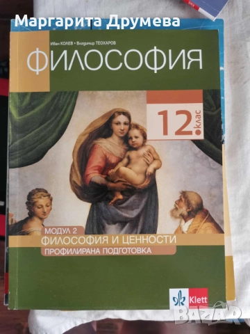 Учебници, снимка 6 - Учебници, учебни тетрадки - 51773377