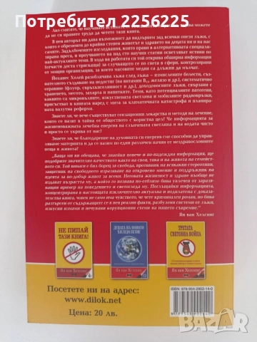 Стига вече -Йоханес Холей, снимка 10 - Художествена литература - 55890113
