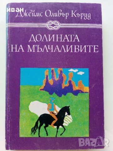 Избрани книги за деца и юноши, снимка 11 - Детски книжки - 38975445