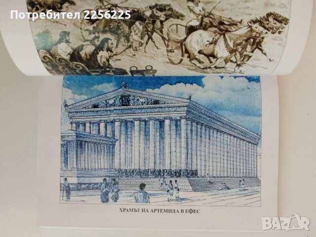 На лов за чудеса, снимка 4 - Енциклопедии, справочници - 51365365