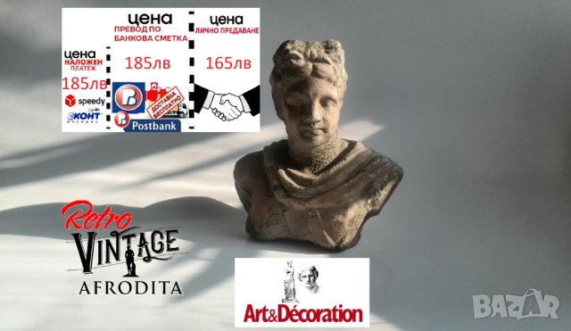 керамична статуя бюст фигура на Афродита-сувенир репродукция , снимка 1 - Други ценни предмети - 40692896