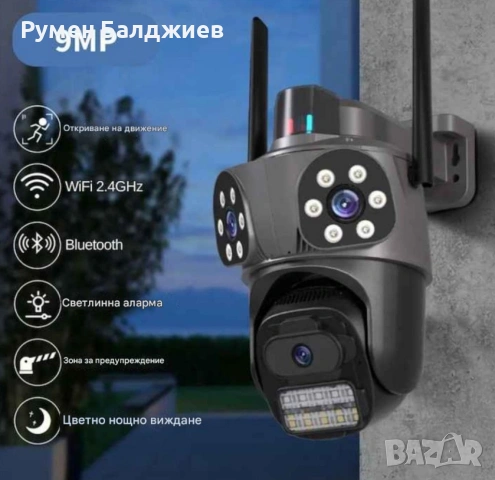 Тройна външна WiFi камера 9MP с аларма, 24 диода, iCSee, 64GB памет, снимка 8 - HD камери - 53096456