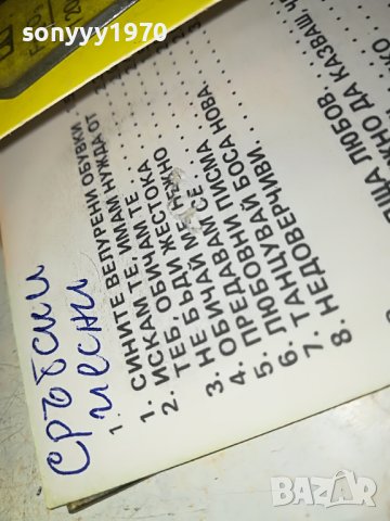 ЕЛВИС-КАСЕТА 2701231910, снимка 11 - Аудио касети - 39458537