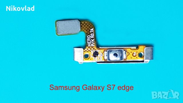 Power бутон Samsung Galaxy S7 edge, снимка 1 - Резервни части за телефони - 35802760