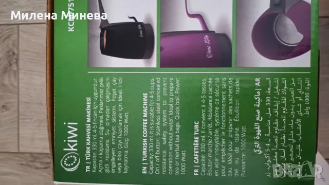 Кафеварка,,за Турско кафе,,Джезве, снимка 2 - Кафемашини - 56154607