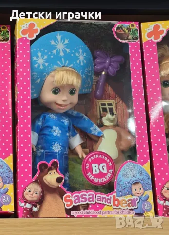 Кукла Маша и Мечока разказва приказка, 4 модела , снимка 2 - Кукли - 48308221