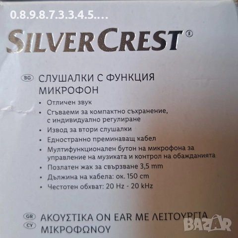 слушалки с функция микрофон Silver Crest червени, снимка 2 - Слушалки и портативни колонки - 52718780