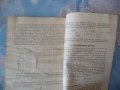 Емкостньıе преобразователи частотьı Д. Казарновский техническа литература, снимка 3