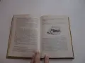 Книга Календар за овощаря Виденов , снимка 4
