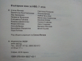 Български език за НВО за 7.клас - Елена Митева - 2018г., снимка 3