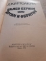 Билбо Бегинс или дотам и обратно Дж. Толкин 30/6, снимка 2