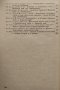 Освобождението на България и развитието на българската народна култура, снимка 3