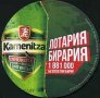 Търся (купувам) Български подложки за бира, снимка 15