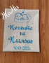Месал за разчупване на питката с името на детето и датата на празника за бебешка погача на тема Спящ, снимка 2
