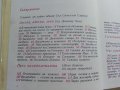 Картинна енциклопедия за юноши "Светът около нас - Книга 1"- 1970г., снимка 3