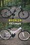 велосиеди Byox от 12 до 29 цола, снимка 7