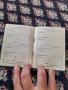 Стара квалификационна книжка на заварчика, снимка 4