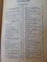 Майчина книга за отглеждане на здрави деца - от проф.Свен Монрад ( от 1929 г.), снимка 3