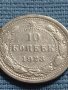 Сребърна монета 10 копейки 1923г. РСФСР за КОЛЕКЦИОНЕРИ 21223, снимка 4